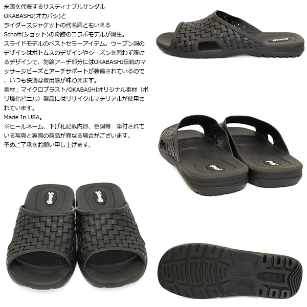 OKABASHI (オカバシ)正規取扱店