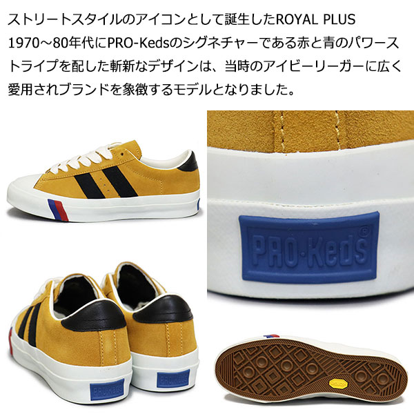 PRO-Keds正規取扱店THREEWOOD