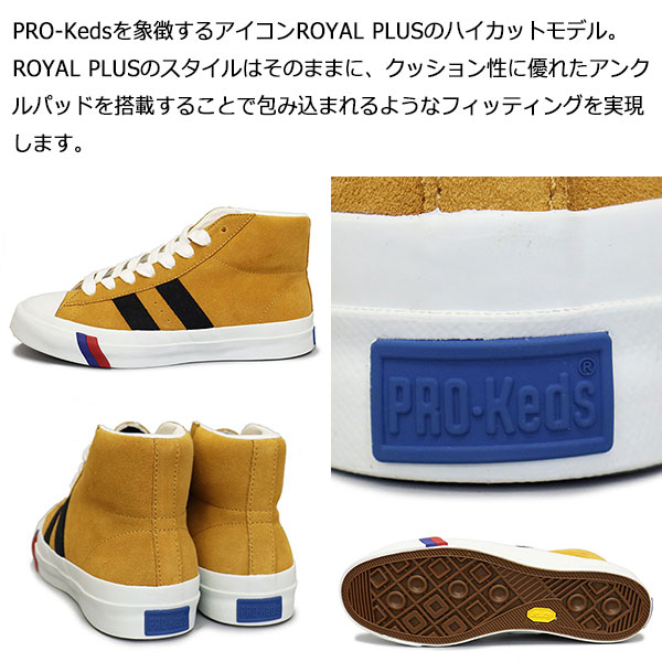 PRO-Keds正規取扱店THREEWOOD