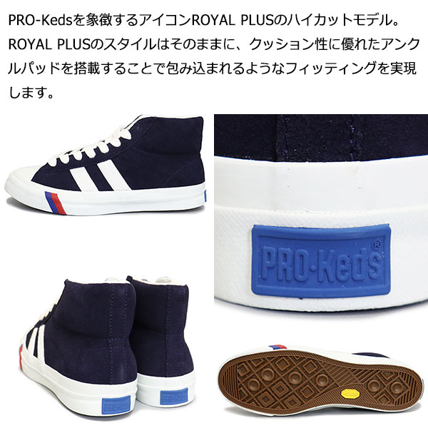 PRO-Keds正規取扱店THREEWOOD