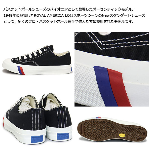 PRO-Keds正規取扱店THREEWOOD