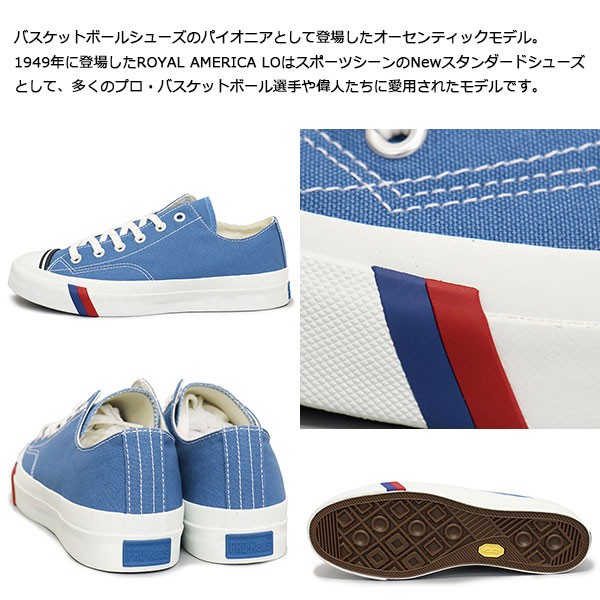 PRO-Keds正規取扱店THREEWOOD