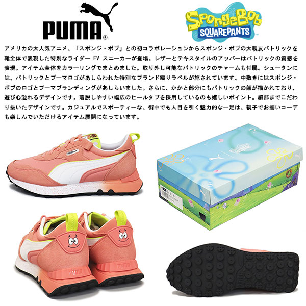 sale セール 正規取扱店 PUMA (プーマ) 378544 スポンジ・ボブ 