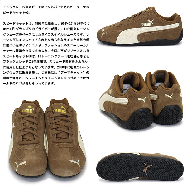 PUMA(プーマ) 正規取扱店 THREEWOOD
