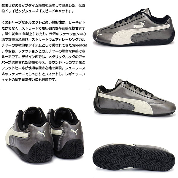 PUMA プーマ　スニーカー　22㎝ 楽天市場】PUMA プーマ スニーカー SPEEDCAT OG スピード