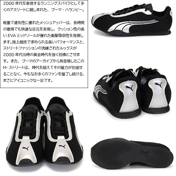 PUMA(プーマ) 正規取扱店 THREEWOOD
