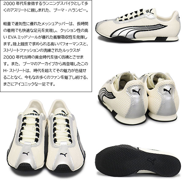 PUMA(プーマ) 正規取扱店 THREEWOOD