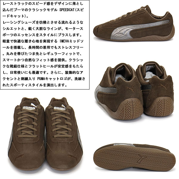 正規取扱店 PUMA (プーマ) 408198 スピードキャット ラックス