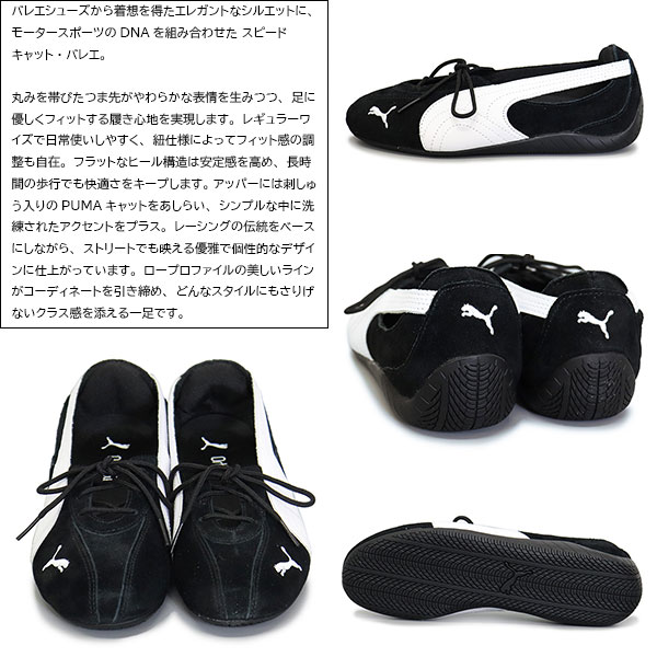 PUMA(プーマ) 正規取扱店 THREEWOOD