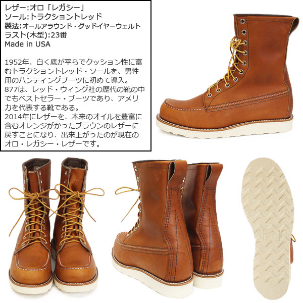 REDWING (レッドウィング) 877 Classic Work 8inch Moc-toe クラシック