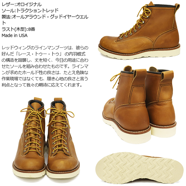 RED WING US10 LINEMAN BOOTS 2904 - ブーツ