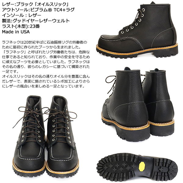 Red Wing レッドウイング　 2949 ラフネック　10D レッドウィング アイリッシュセッター RED WING 2949 Black Oil