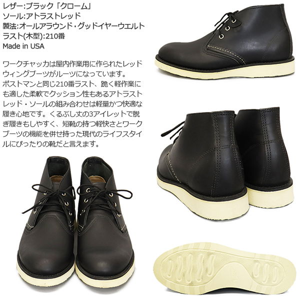 正規取扱店 REDWING (レッドウィング) 3148 Work Chukka ワークチャッカブーツ ブラッククローム