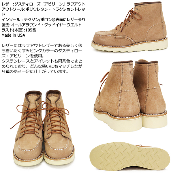 正規取扱店 RED WING(レッドウィング)