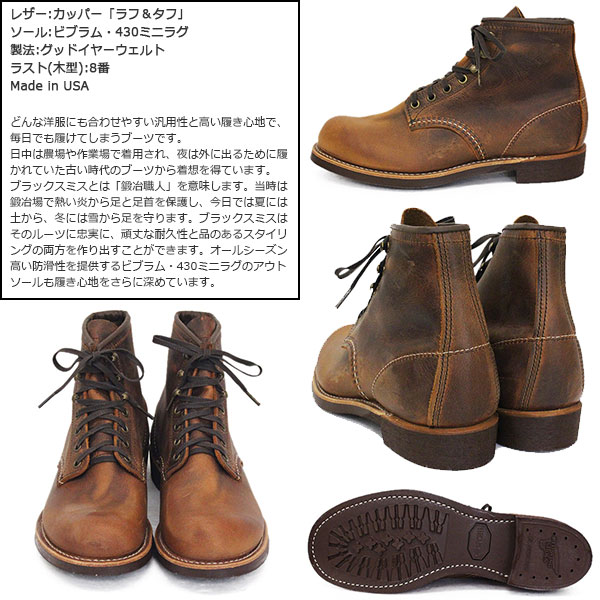 REDWING (レッドウィング) 3343 Blacksmith ブラックスミス カッパー 