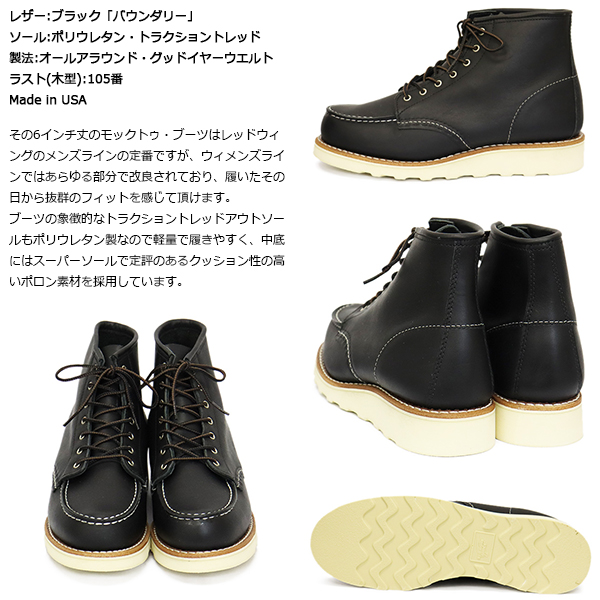 靴【美品】レッドウィング ブーツ レディース 本革  3373  23㎝