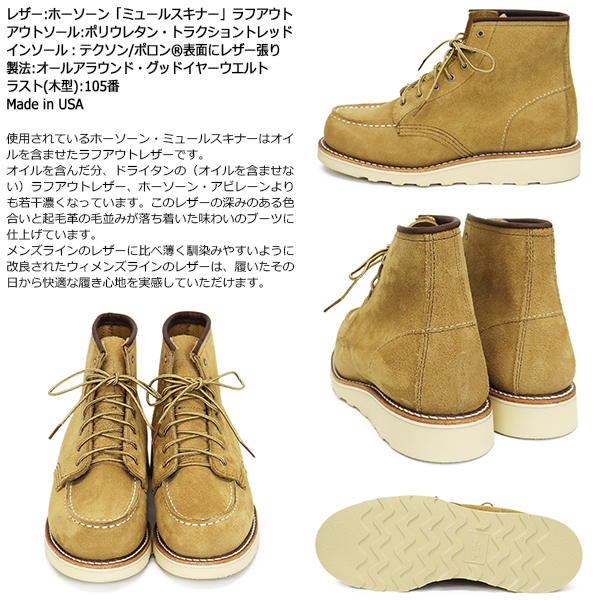 REDWING (レッドウィング) 3447 6inch Classic Moc 6インチモックトゥ