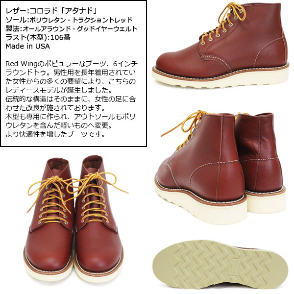 REDWING (レッドウィング) 3452 6inch Round-Toe 6インチ ラウンドトゥ