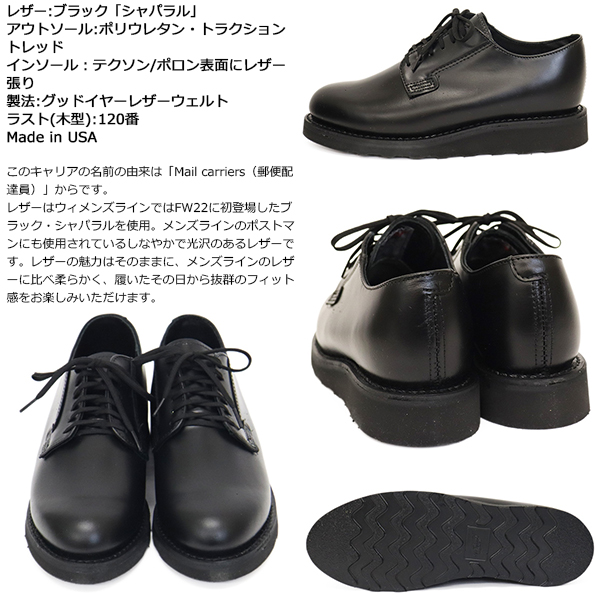 正規取扱店 RED WING(レッドウィング)