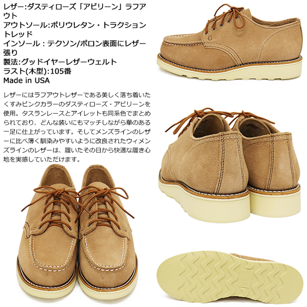 正規取扱店 RED WING(レッドウィング)