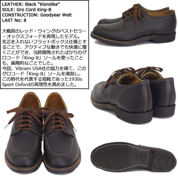 REDWING (レッドウィング) 8070 1930s Sport Oxford (スポーツ 