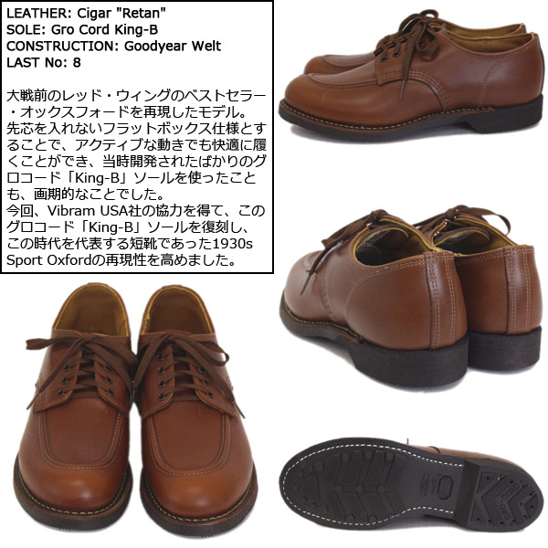 希少廃盤 RED WING 8071 SPORT OXFORD レッドウィング - ドレス/ビジネス