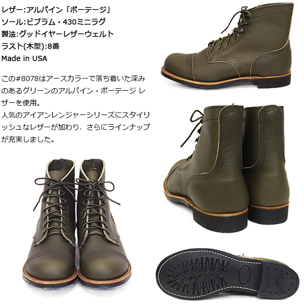 正規取扱店 RED WING(レッドウィング)