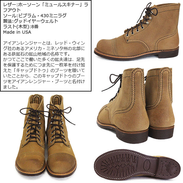 REDWING レッドウィング  Iron Ranger アイアンレンジャー