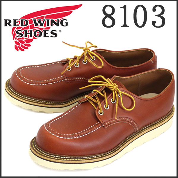 RED WING(レッドウィング) 8103 Work Oxford ワークオックスフォード