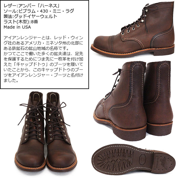 正規取扱店 2020年 新作 REDWING (レッドウィング) 8111 Iron Ranger アイアンレンジャー アンバーハーネス