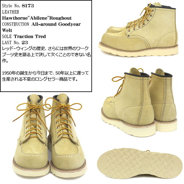 廃盤 レッドウィング 8173 CLASSIC MOC TOE タンラフアウト-