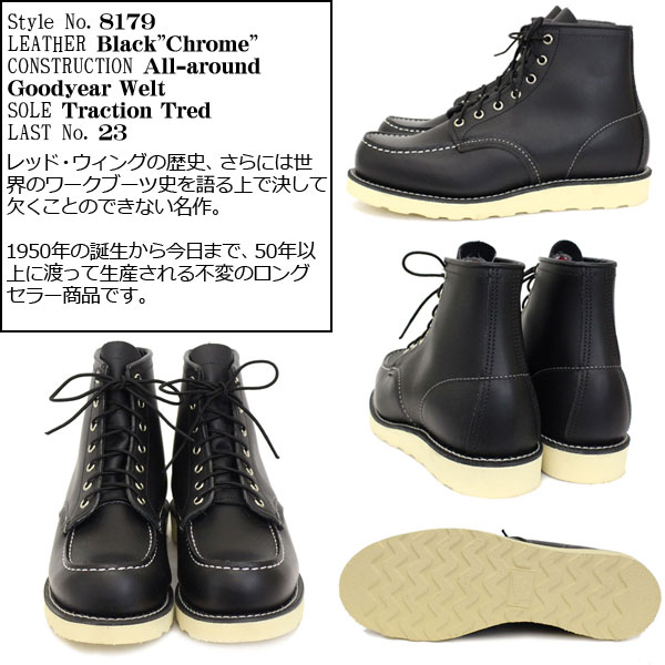 RED WING 6 inch CLASSIC MOC 8179 25.5cm - ブーツ