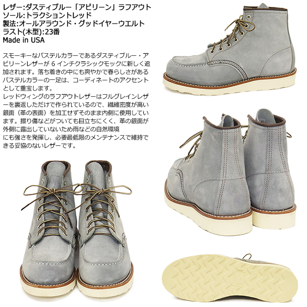 正規取扱店 RED WING(レッドウィング)