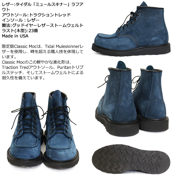 正規取扱店 RED WING(レッドウィング)