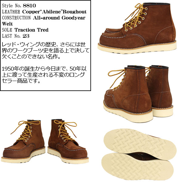 REDWING 8810 Classic Moc Toe カッパーアビレーン | www.innoveering.net