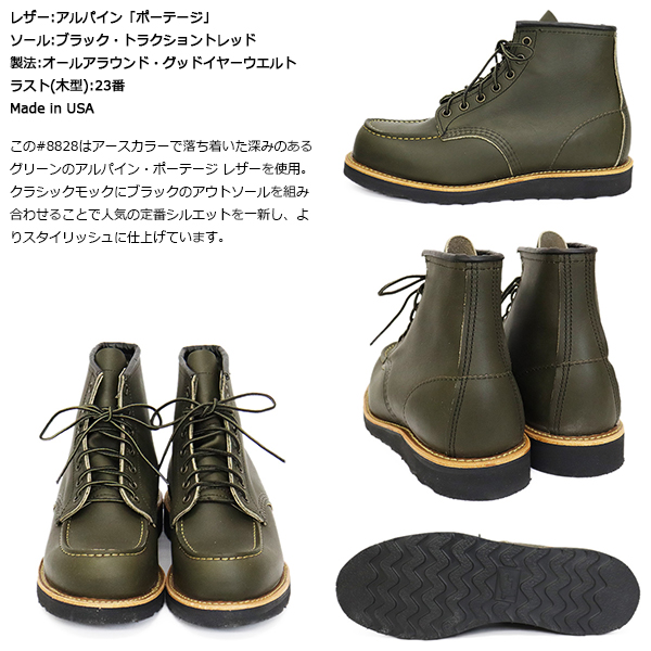 RED WING ブーツブーツ