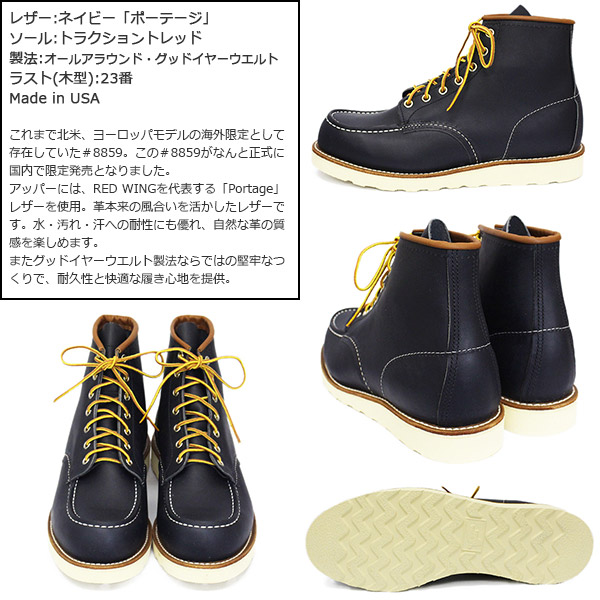 正規取扱店 RED WING(レッドウィング)