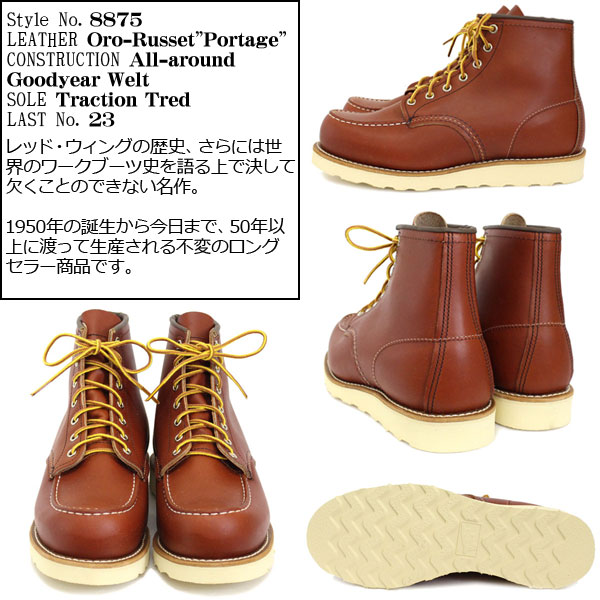 RED WING(レッドウィング) 8875 6inch CLASSIC MOC TOE ブーツ オロ