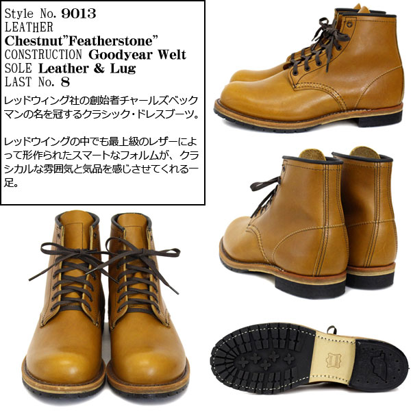 REDWING ベックマン9013 26.0センチ 9013-hybridautomotive.com