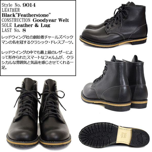 正規取扱店 RED WINGレッドウィング レッドウイング 9014 BECKMAN 