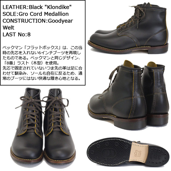 REDWING (レッドウィング) 9060 Beckman Boot FLAT BOX (ベックマン ...