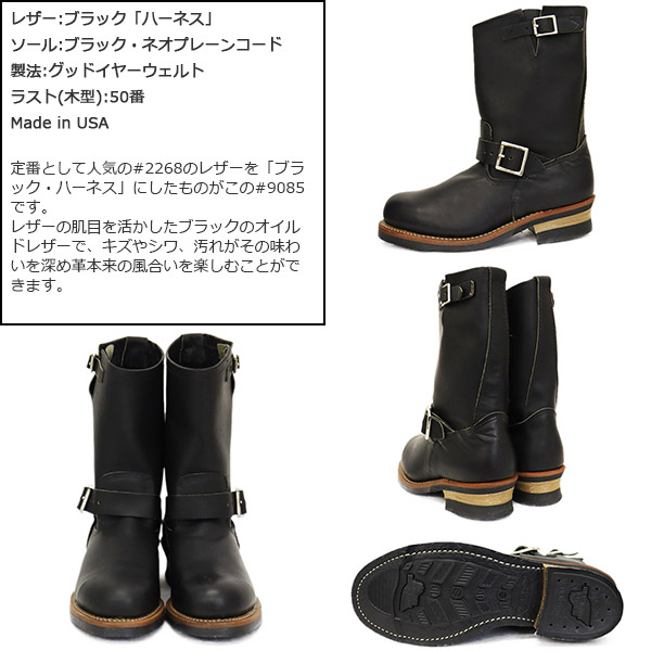 TED WING 9085   24.5cmブーツ型エンジニア