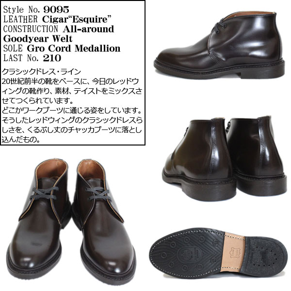 REDWING(レッドウィング) 9095 Caverly Chukka(キャバリーチャッカ