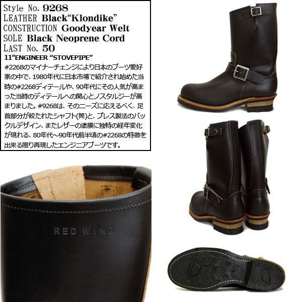 レッドウィングREDWING 9268 11" ENGENEER BOOT