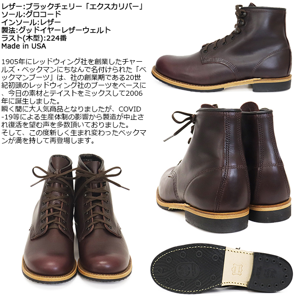 正規取扱店 RED WING(レッドウィング)