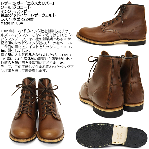 正規取扱店 RED WING(レッドウィング)