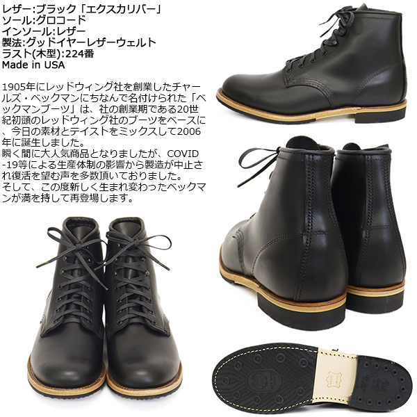 正規取扱店 RED WING(レッドウィング)