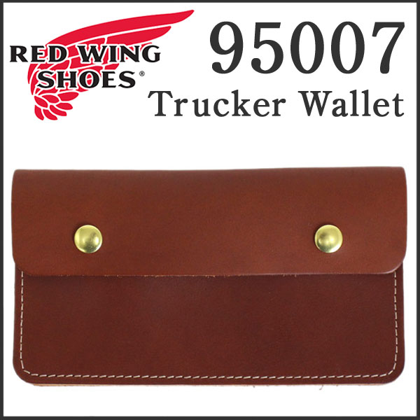 REDWING (レッドウィング) 95007 Trucker Wallet (トラッカーウォレット) オロラセットフロンティア