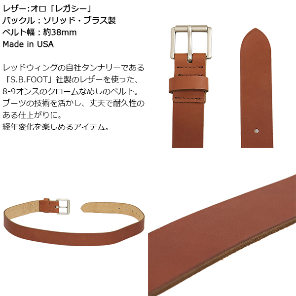 正規取扱店 RED WING(レッドウィング)