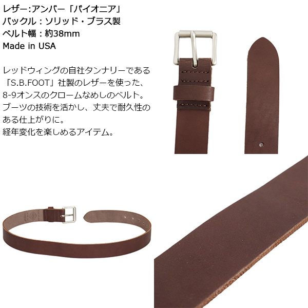 正規取扱店 RED WING(レッドウィング)
